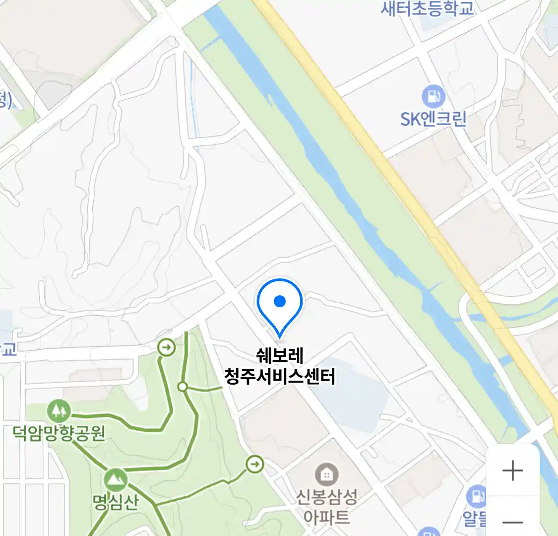 쉐보레 청주서비스센터