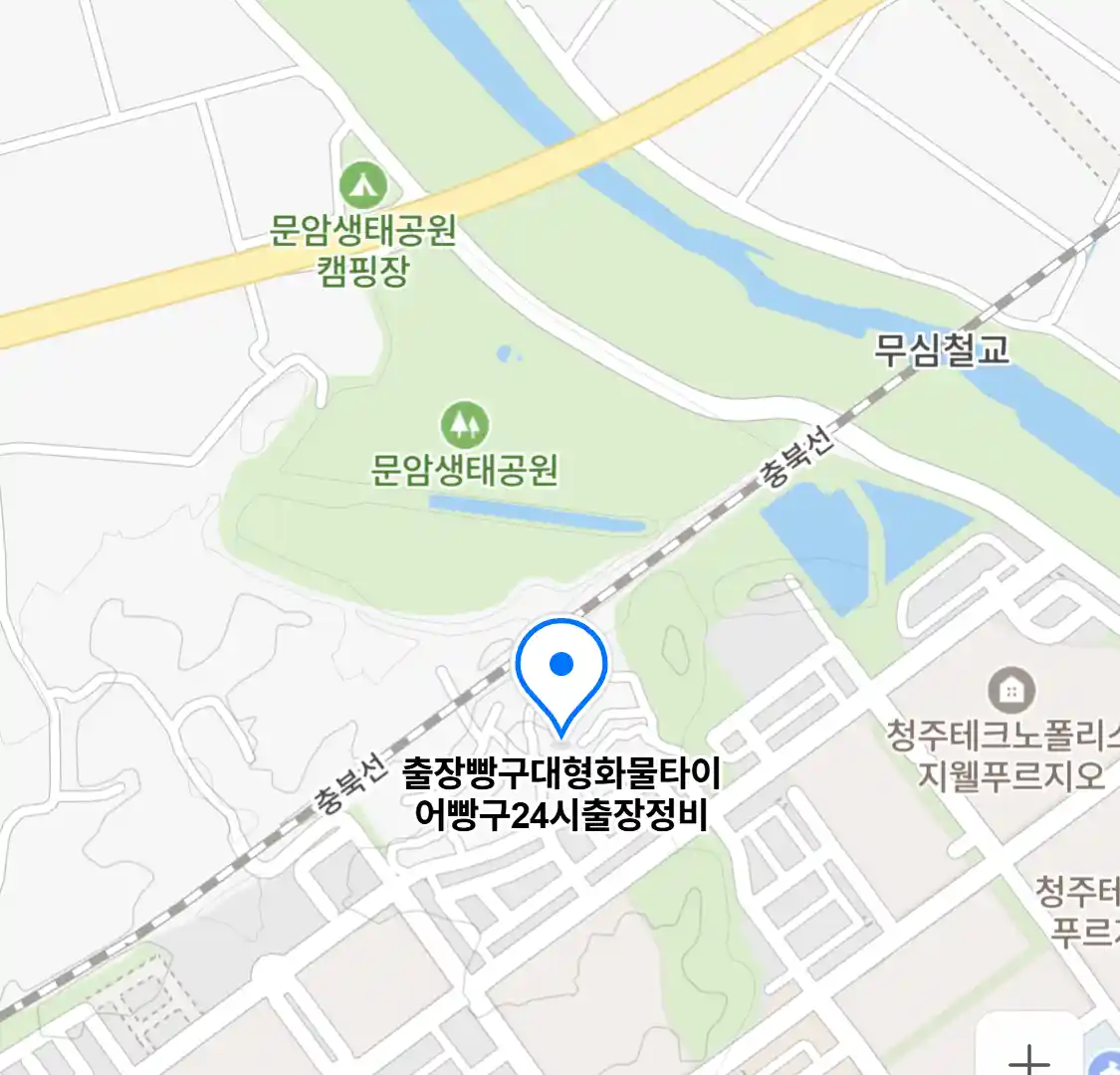 출장빵구대형화물타이어빵구24시출장정비