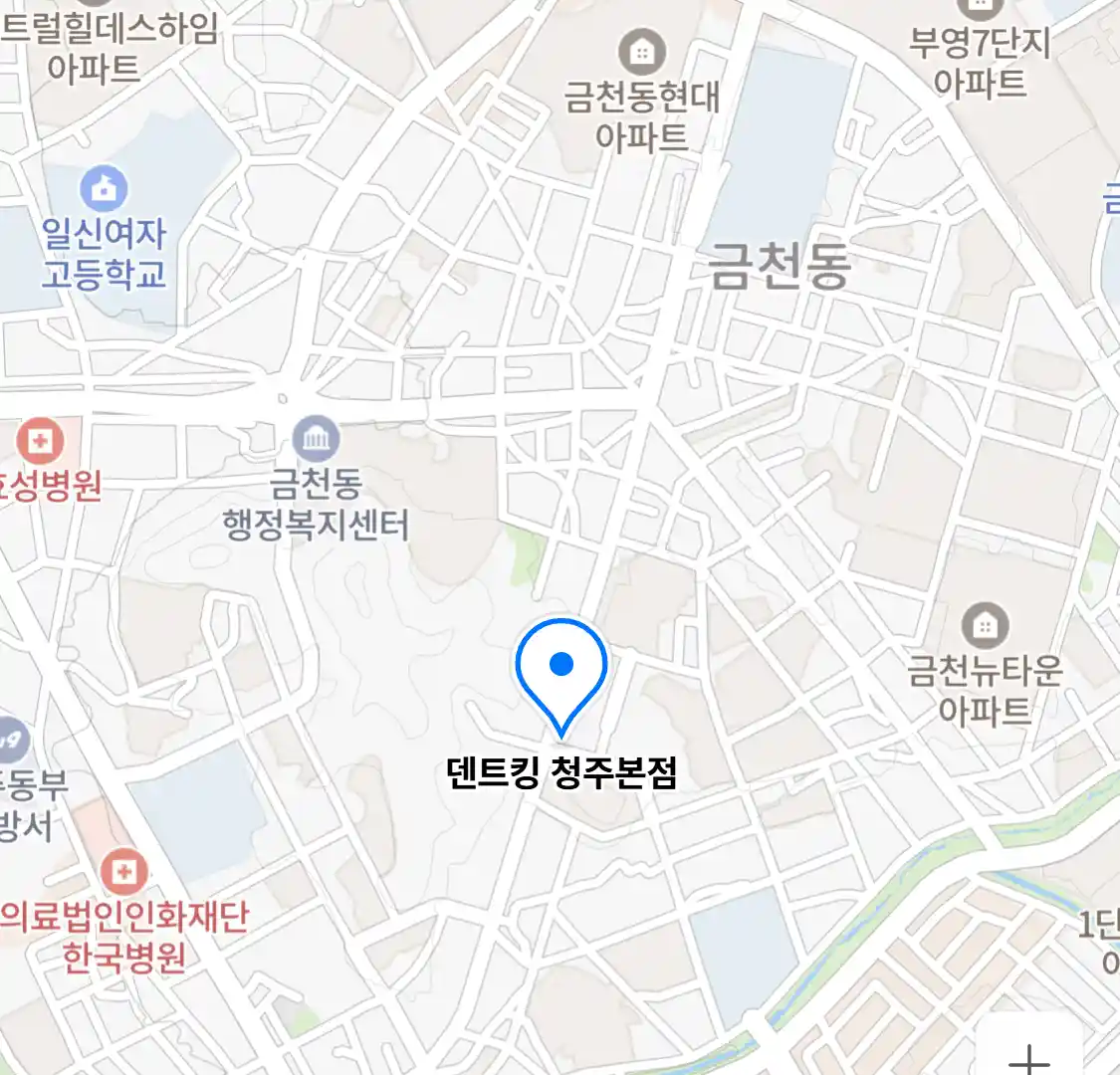 덴트킹 청주본점