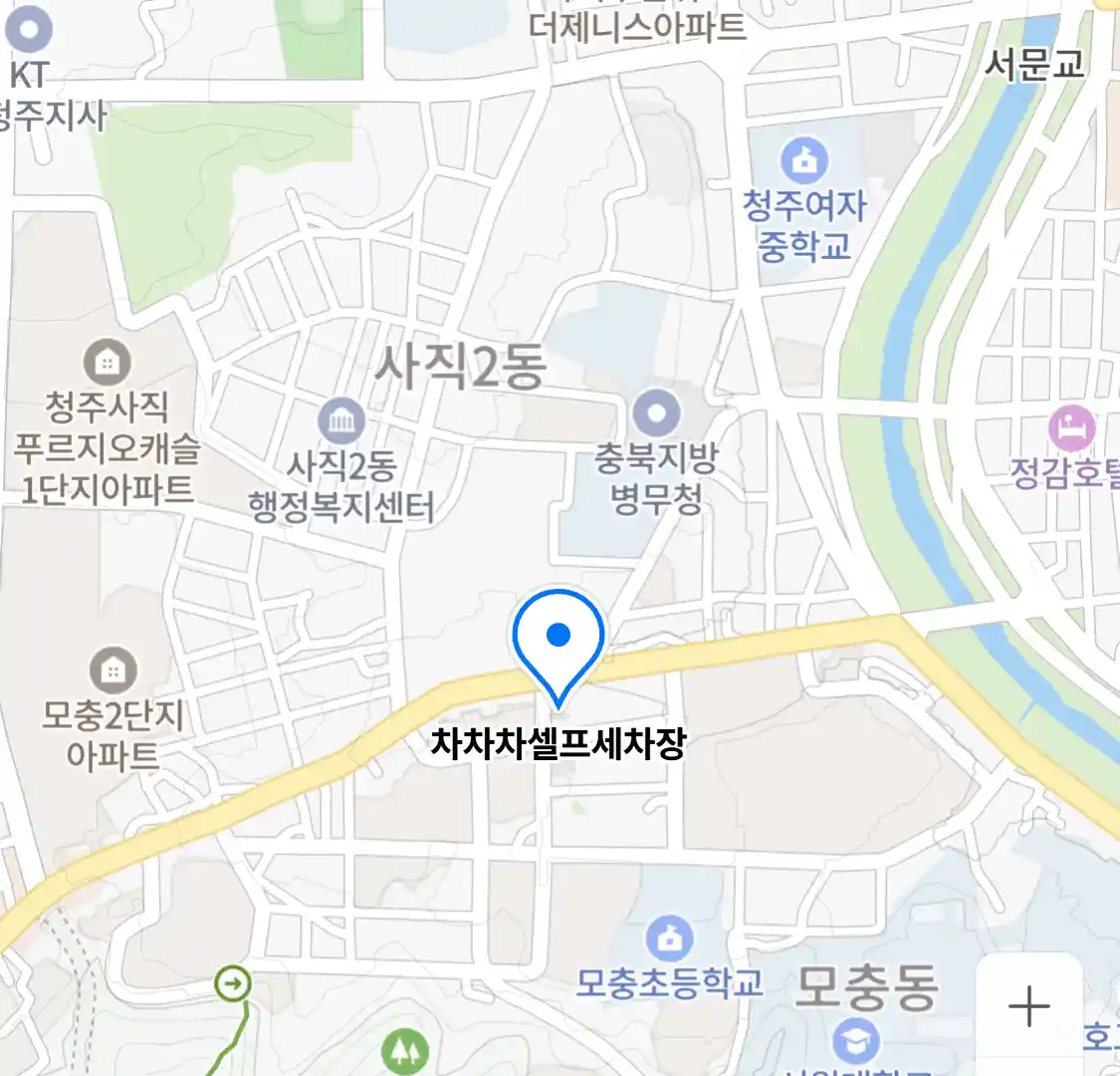 차차차셀프세차장