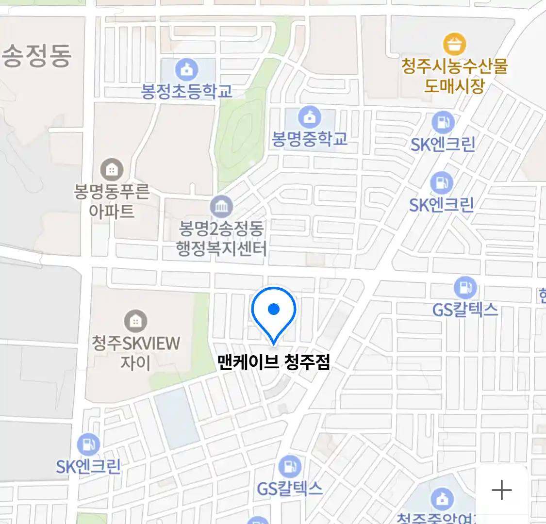 맨케이브 청주점