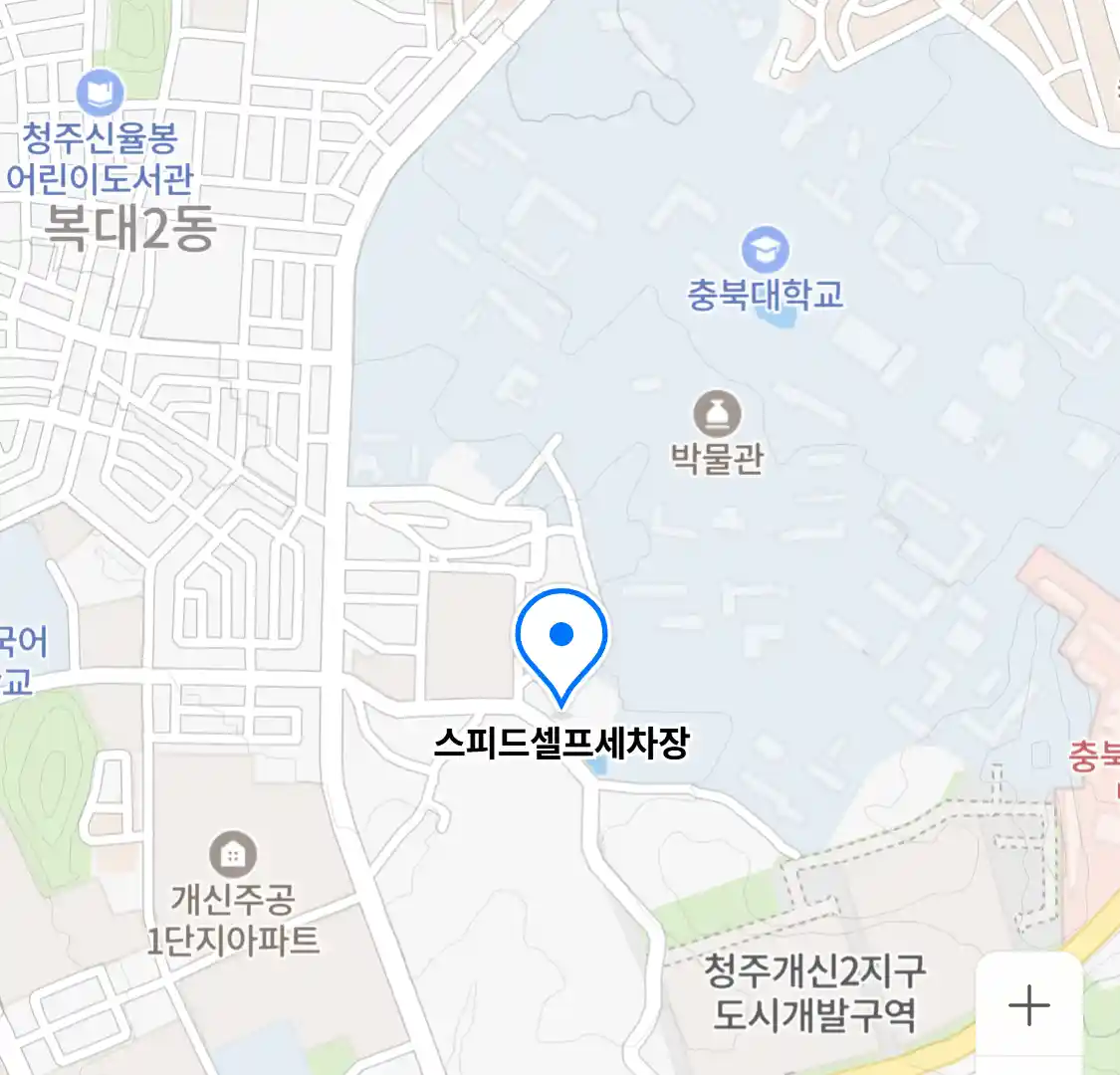 스피드셀프세차장