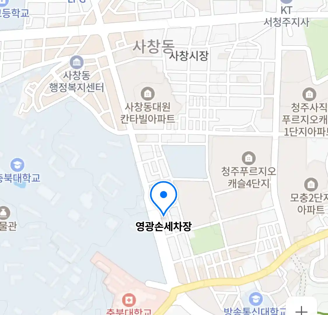 영광손세차장