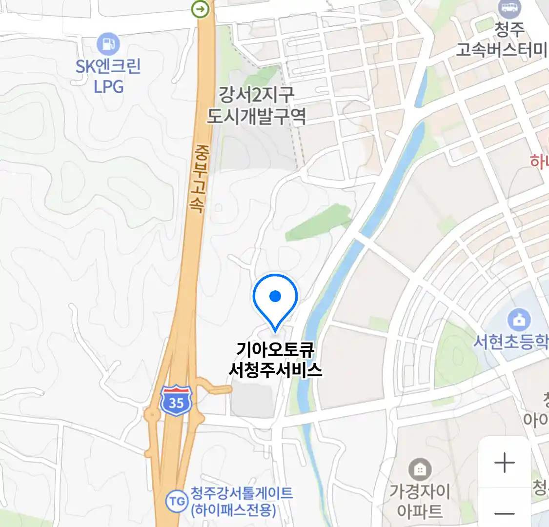 기아오토큐 서청주서비스
