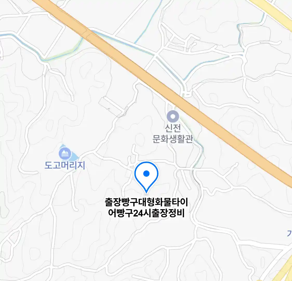 출장빵구대형화물타이어빵구24시출장정비