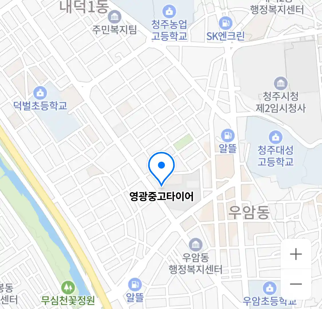 영광중고타이어