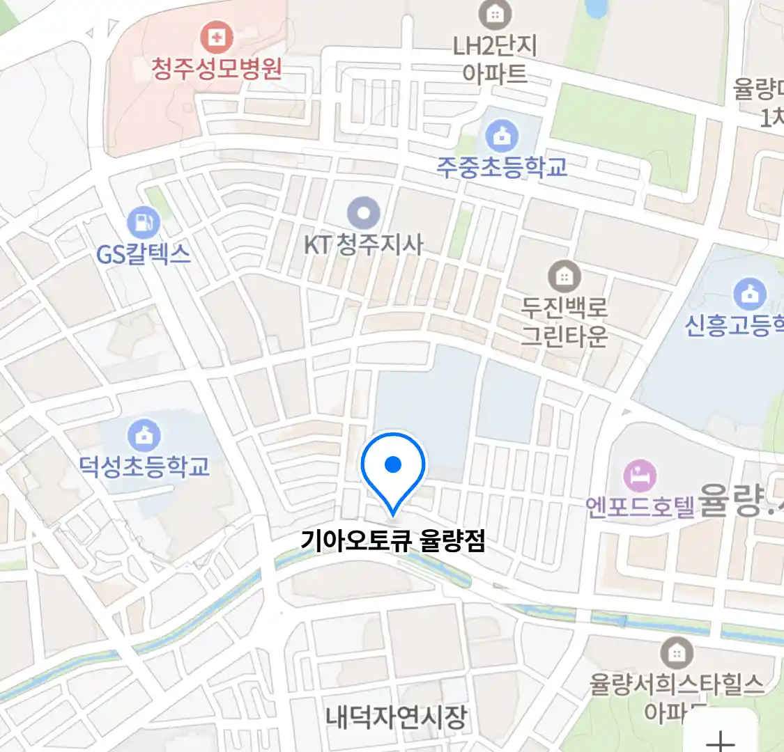 기아오토큐 율량점