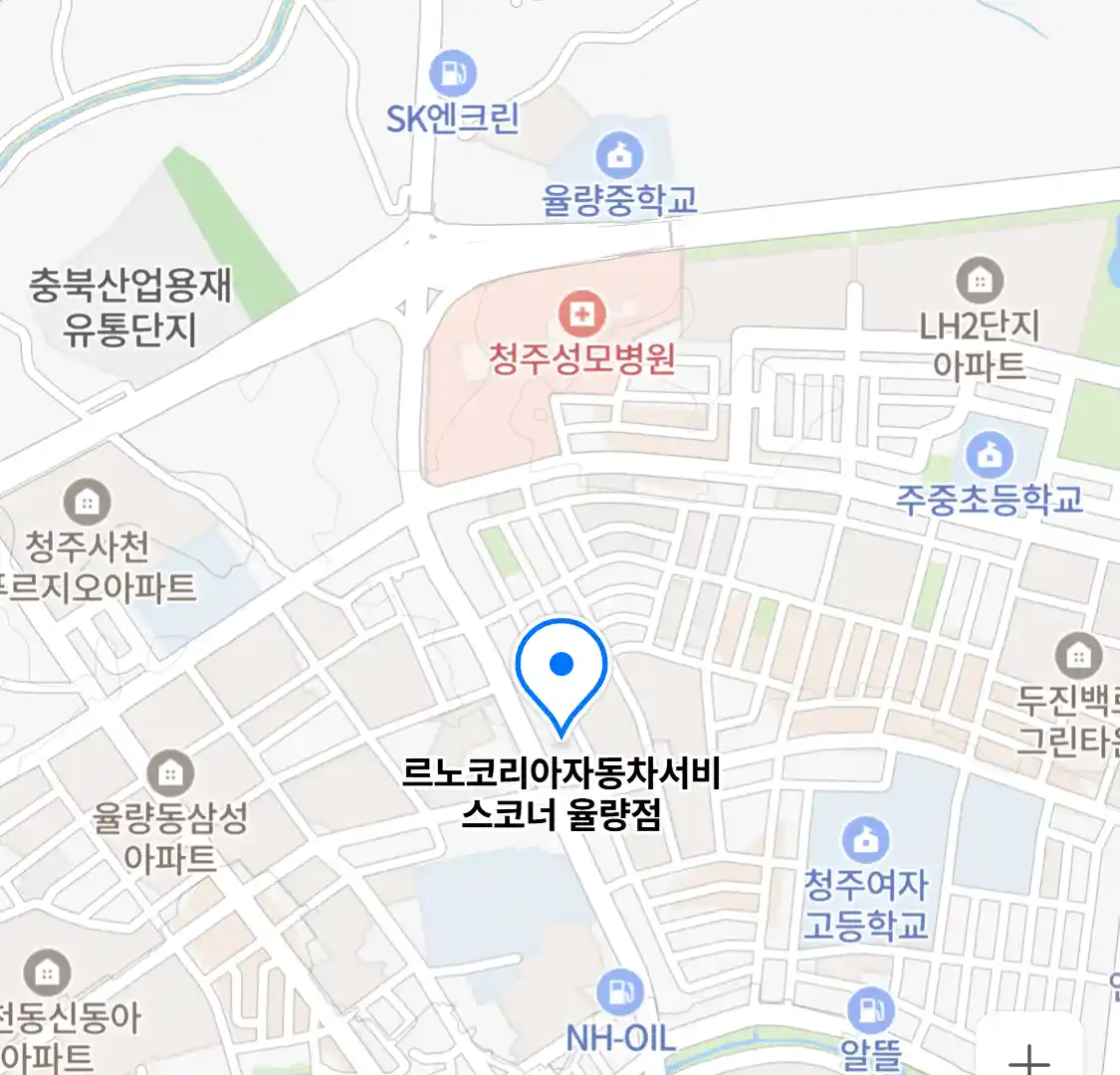 르노코리아자동차서비스코너 율량점