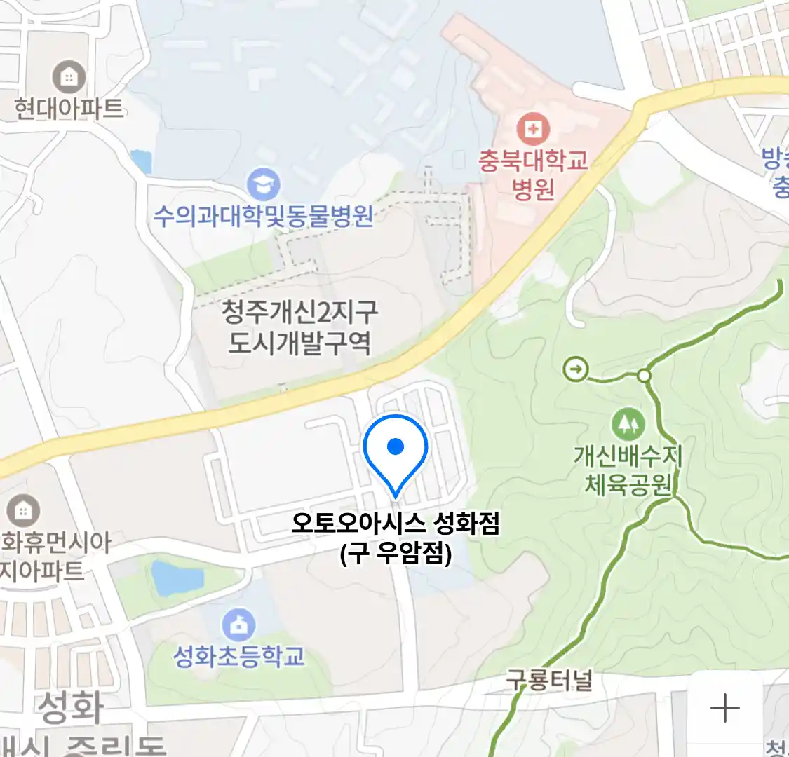 오토오아시스 성화점(구 우암점)
