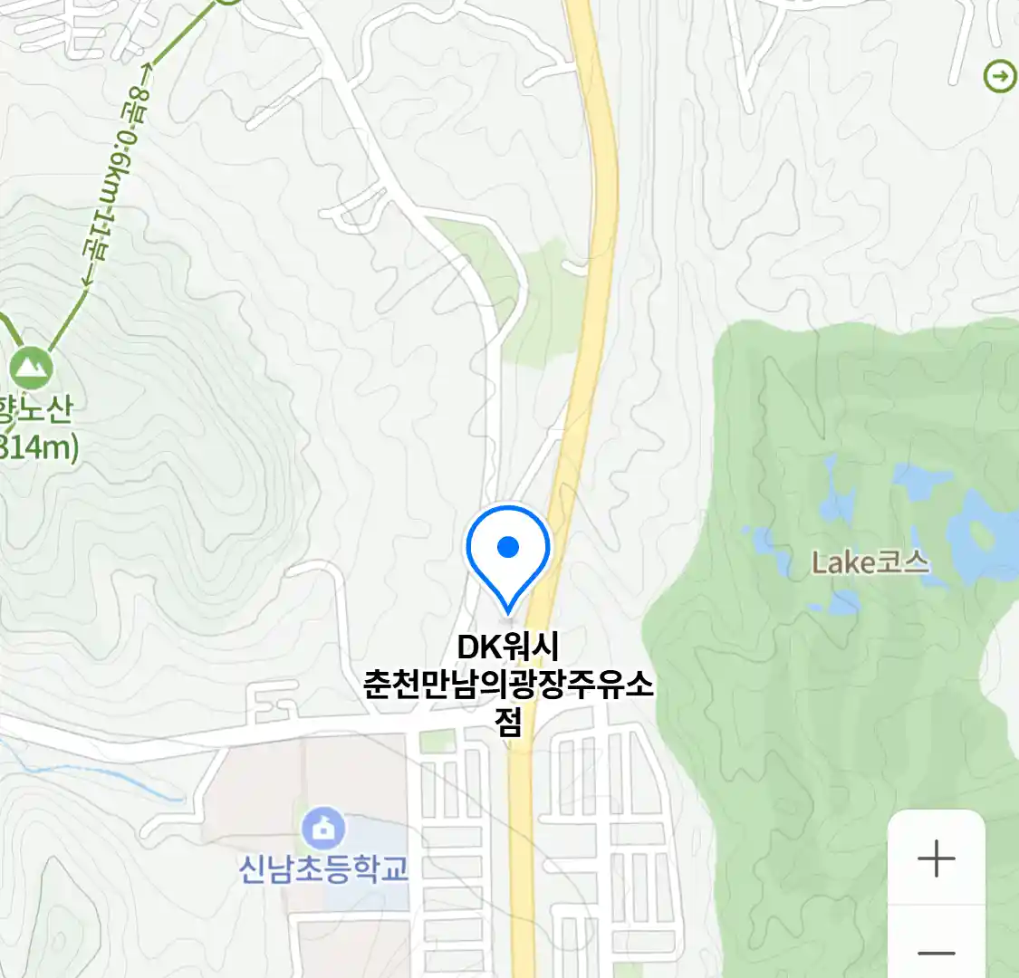 DK워시 춘천만남의광장주유소점
