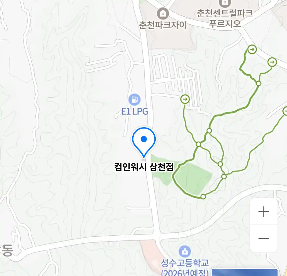 컴인워시 삼천점