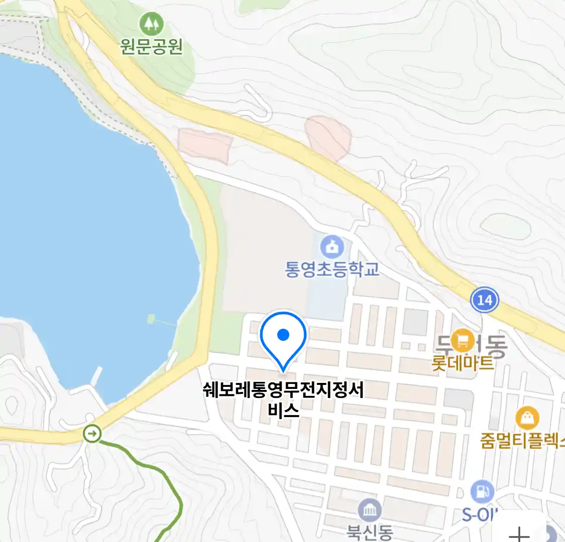쉐보레통영무전지정서비스