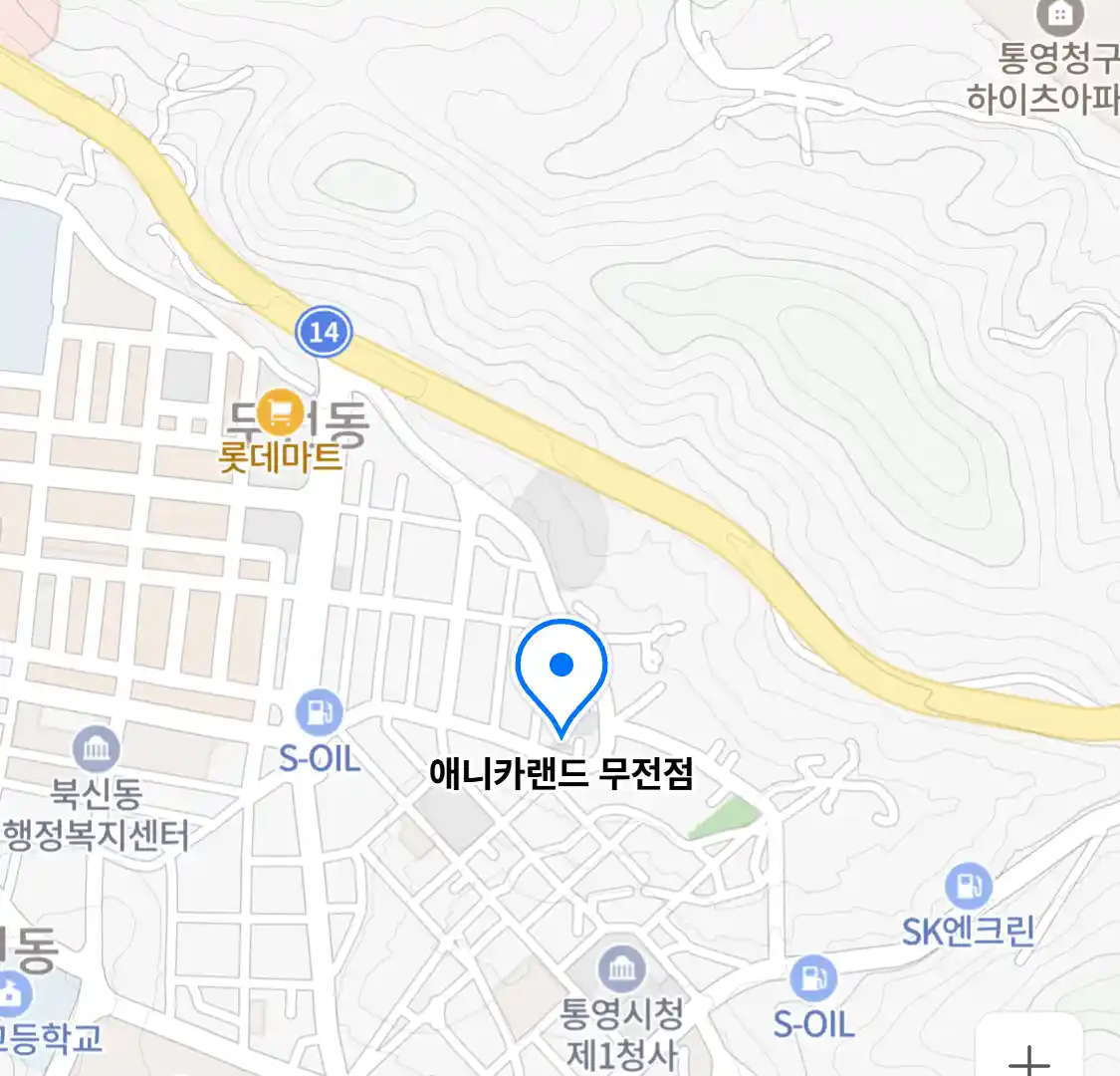 애니카랜드 무전점