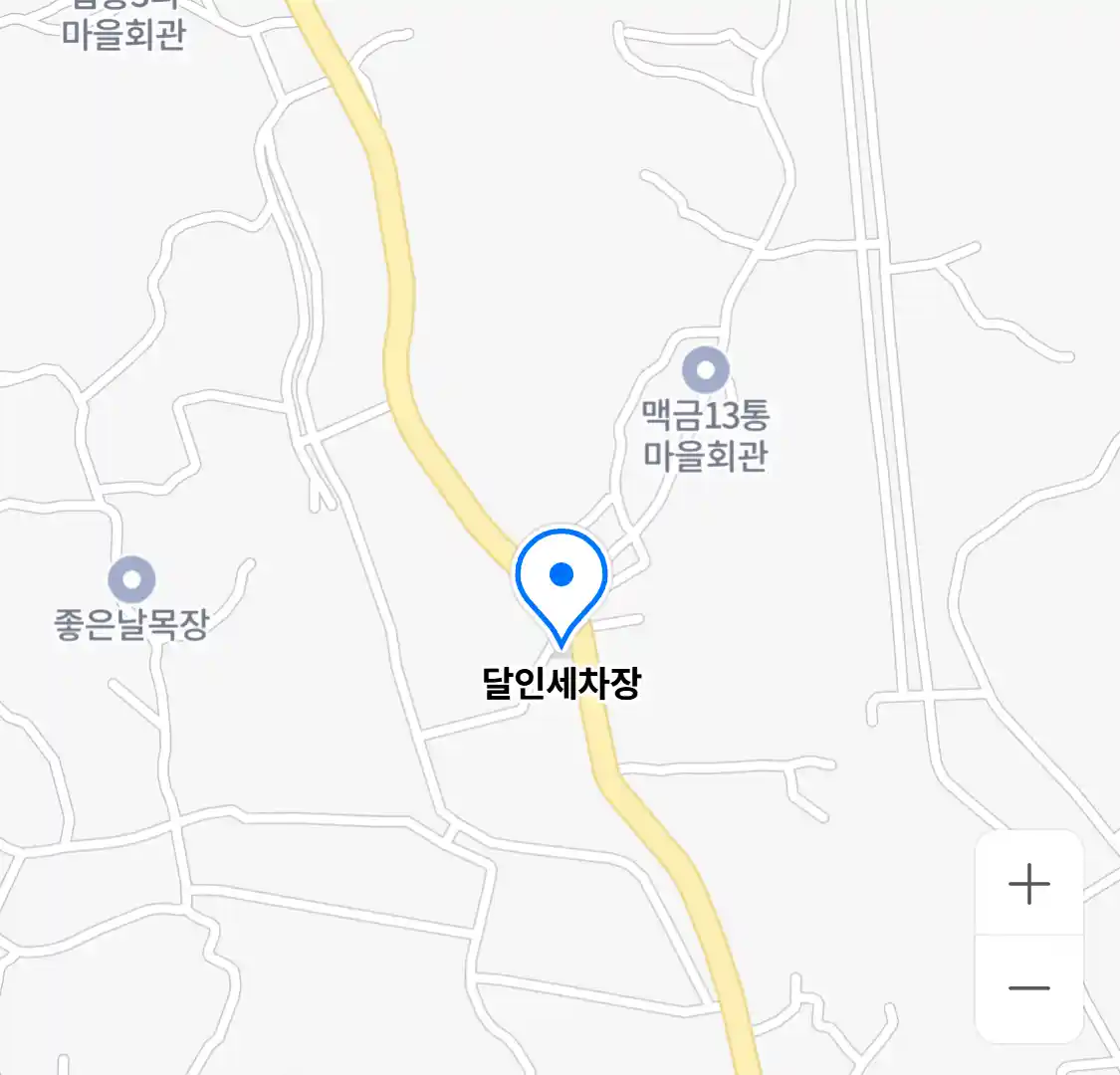 달인세차장