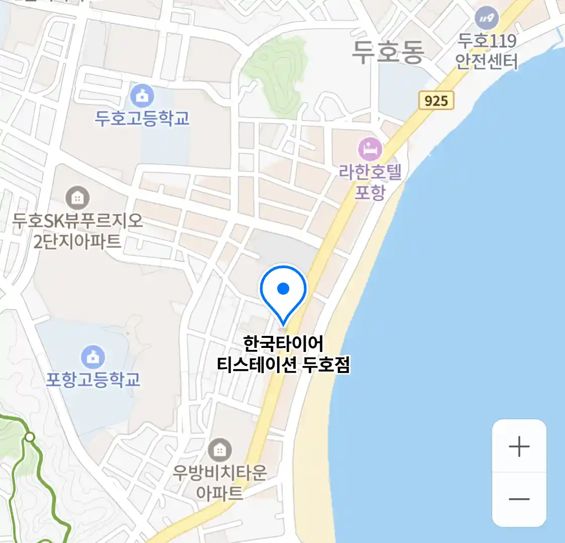 한국타이어 티스테이션 두호점
