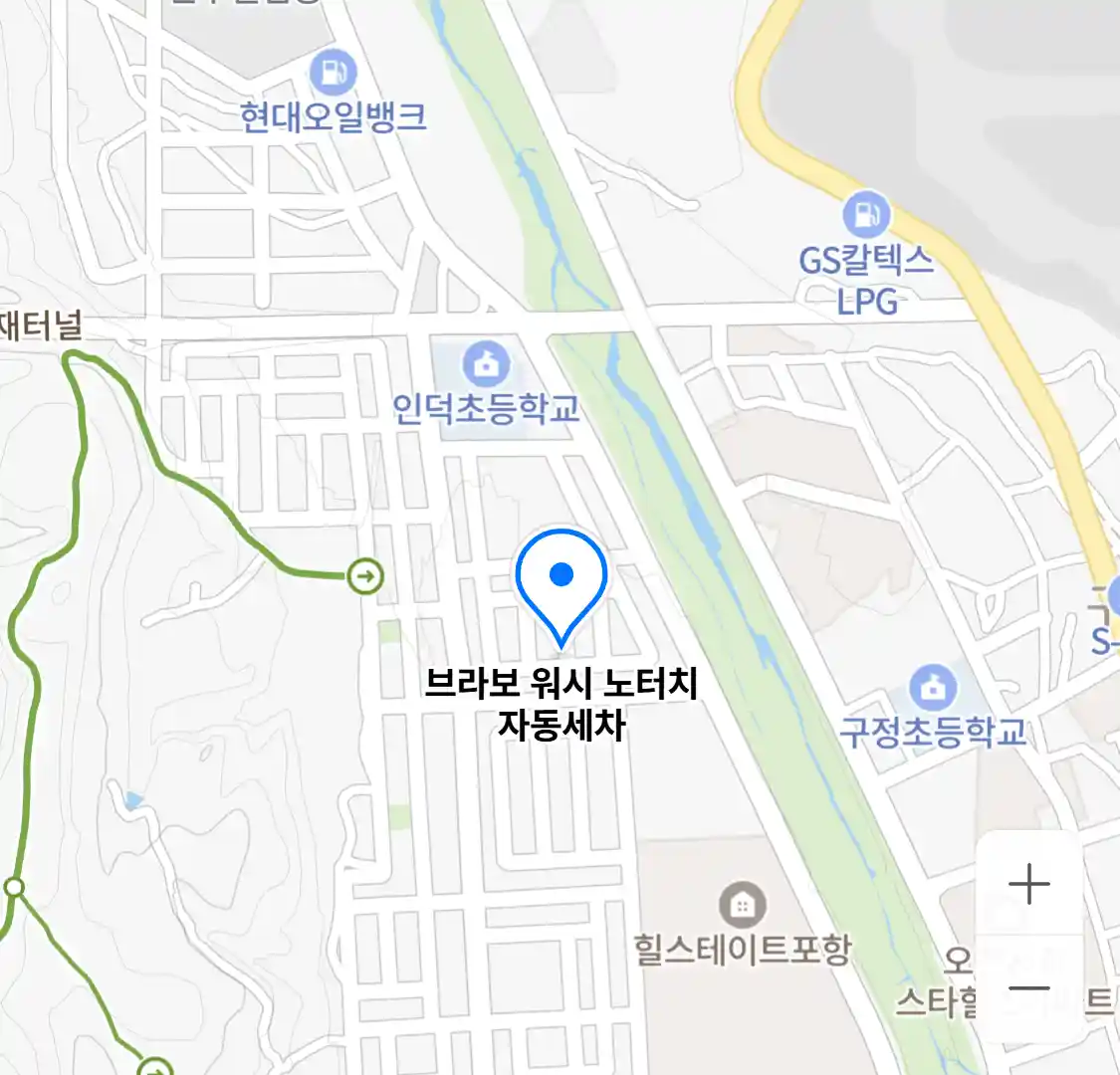 브라보 워시 노터치 자동세차