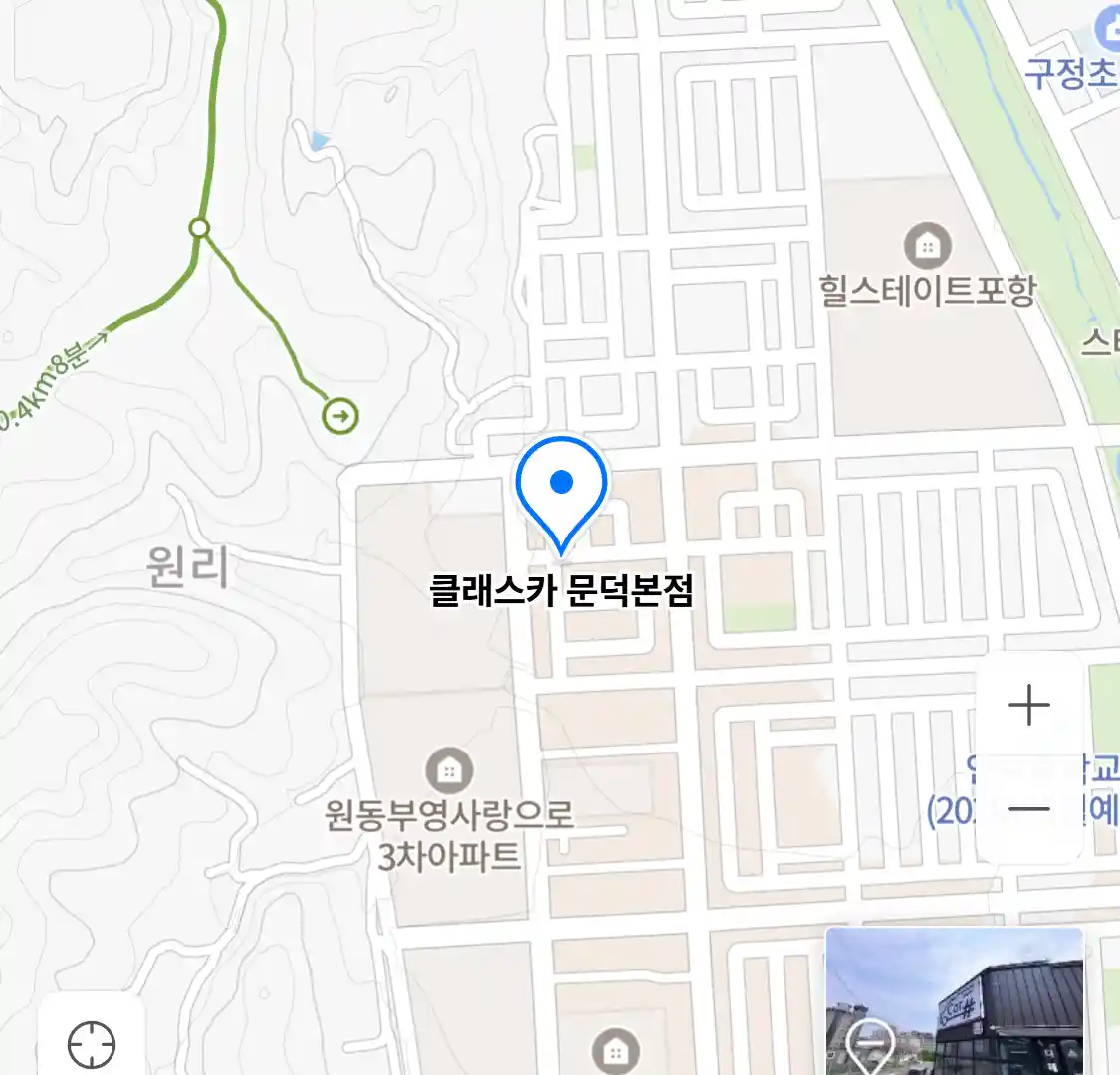 클래스카 문덕본점