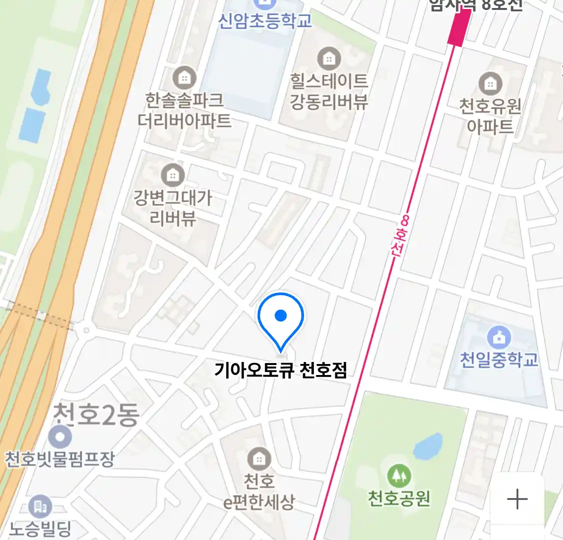기아오토큐 천호점