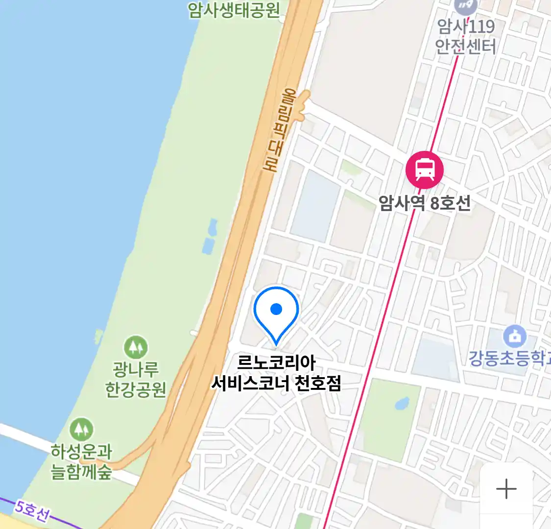 르노코리아 서비스코너 천호점