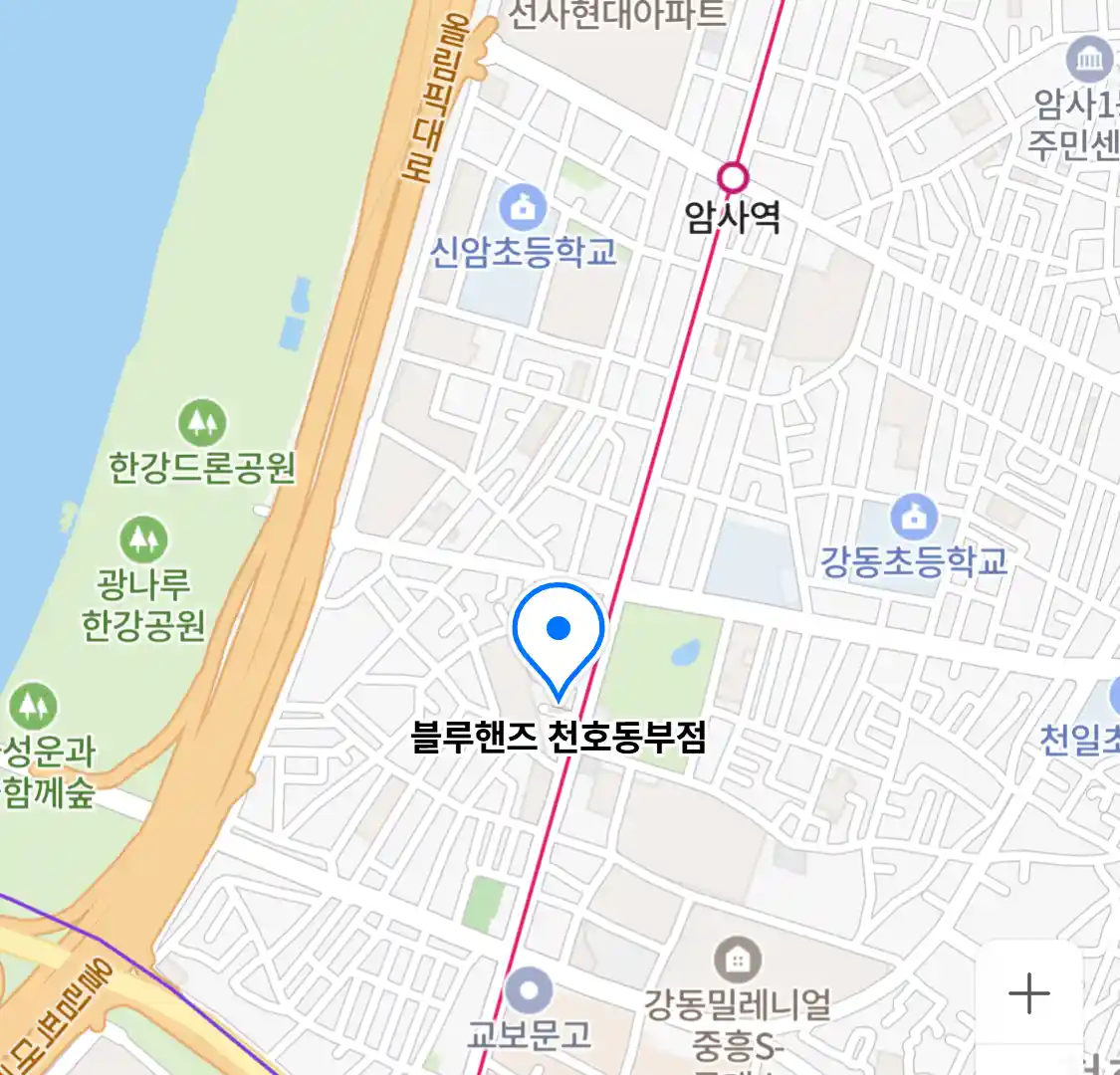 블루핸즈 천호동부점