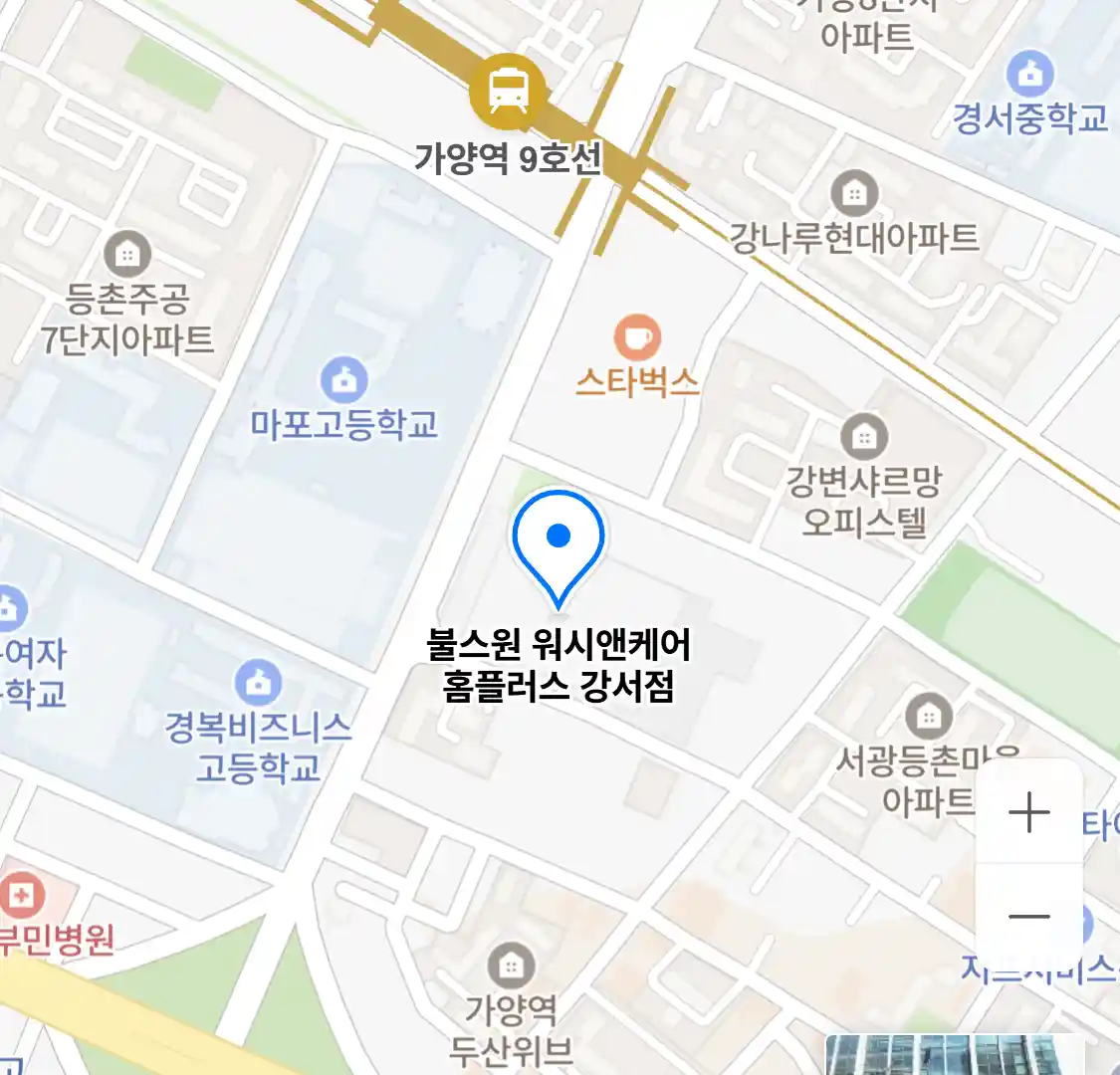 불스원 워시앤케어 홈플러스 강서점 위치