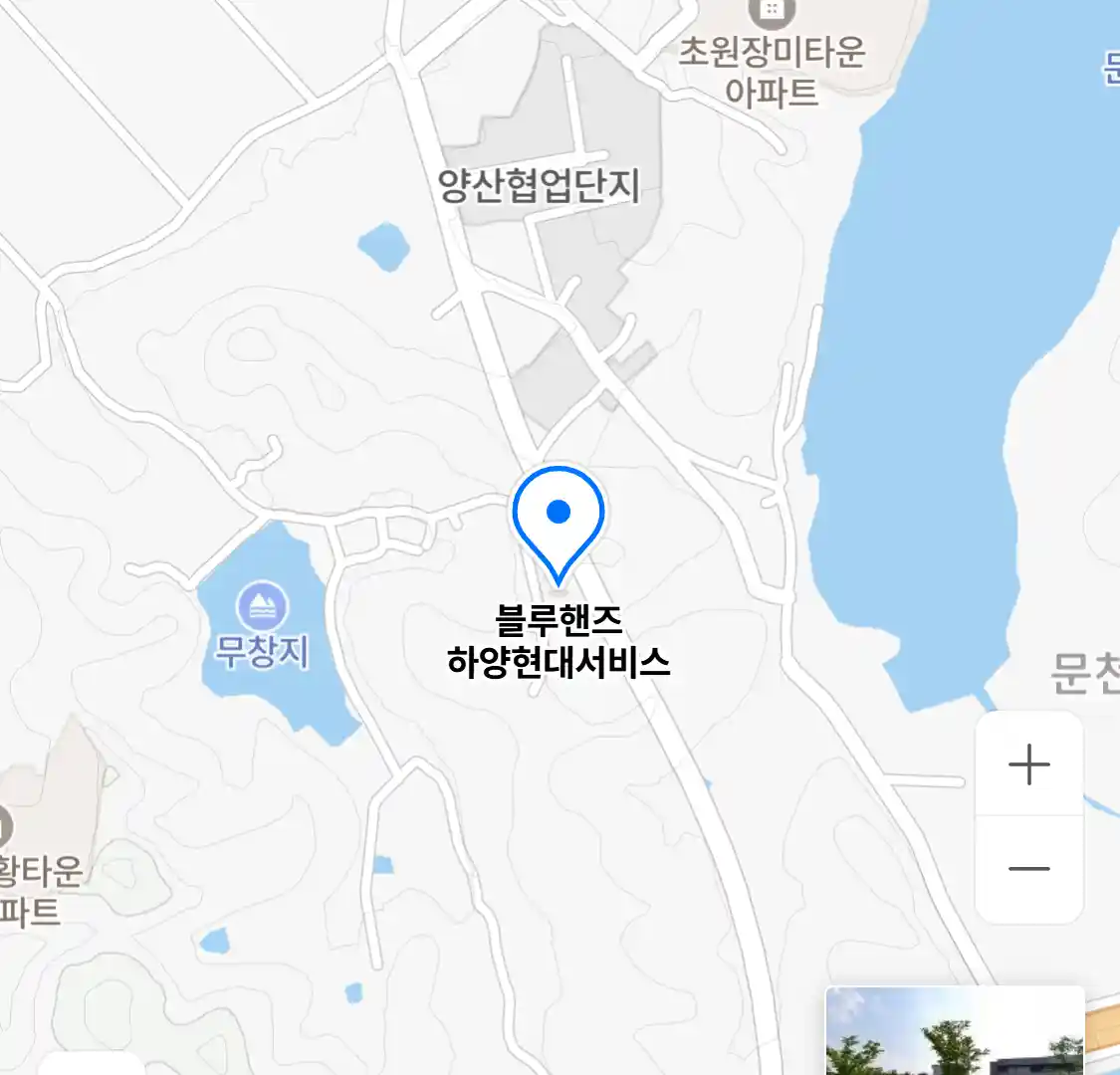 블루핸즈 하양현대서비스