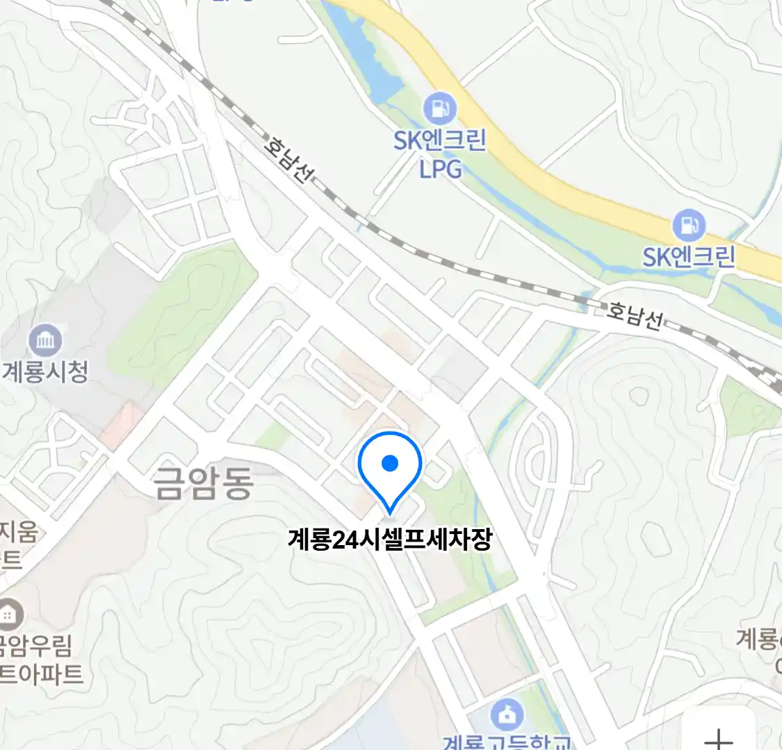 계룡24시셀프세차장