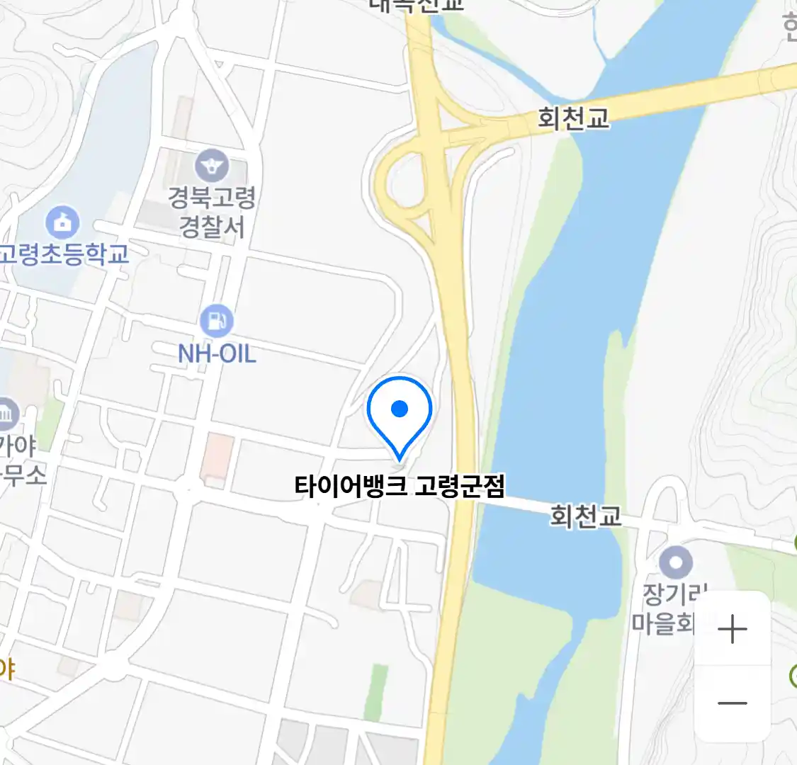 타이어뱅크 고령군점