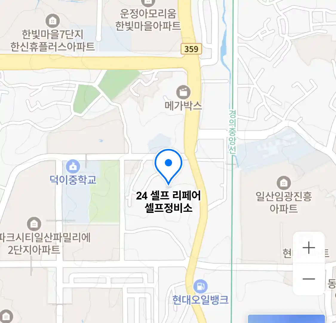24 셀프 리페어 셀프정비소