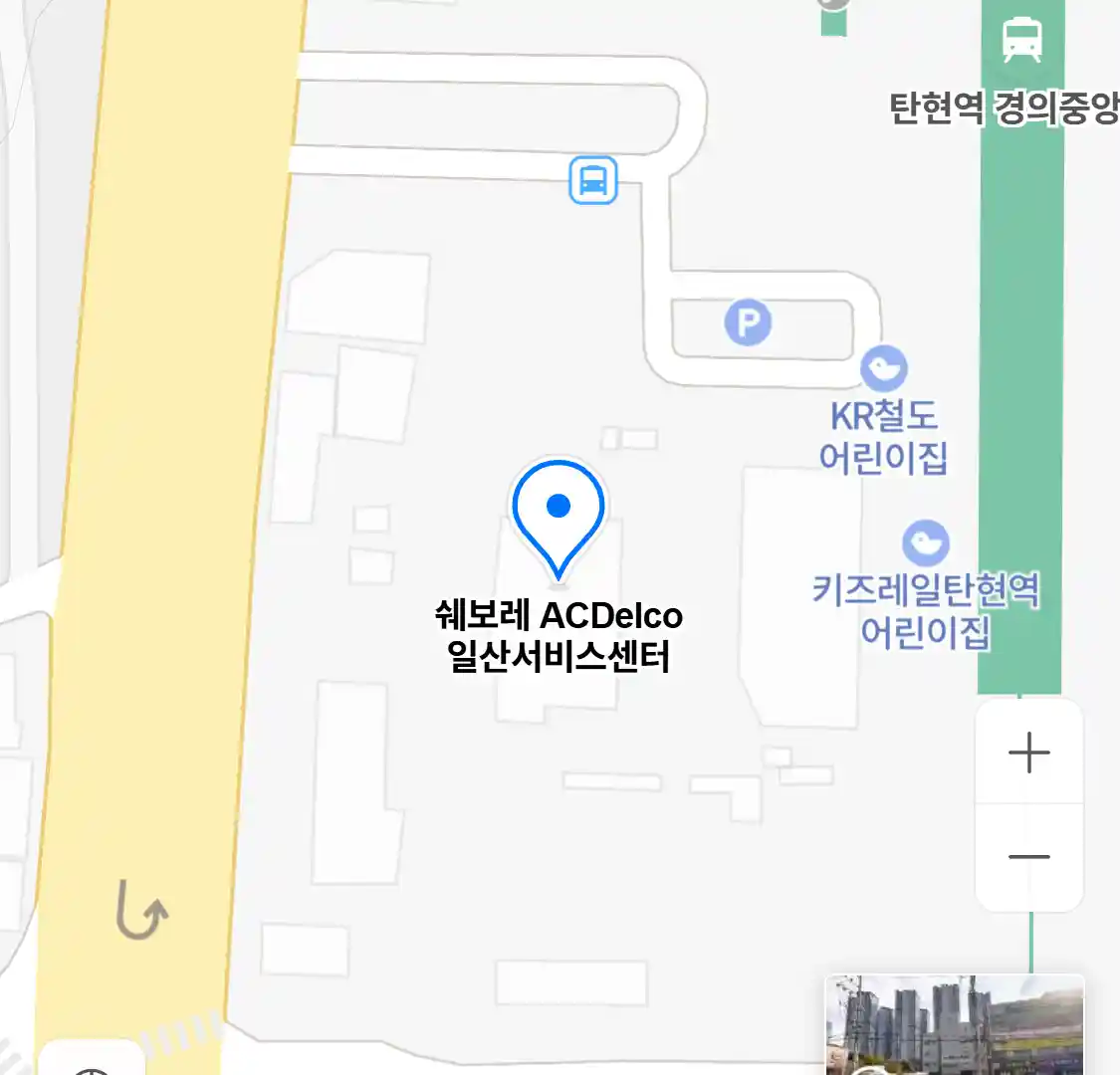 쉐보레 ACDelco 일산서비스센터