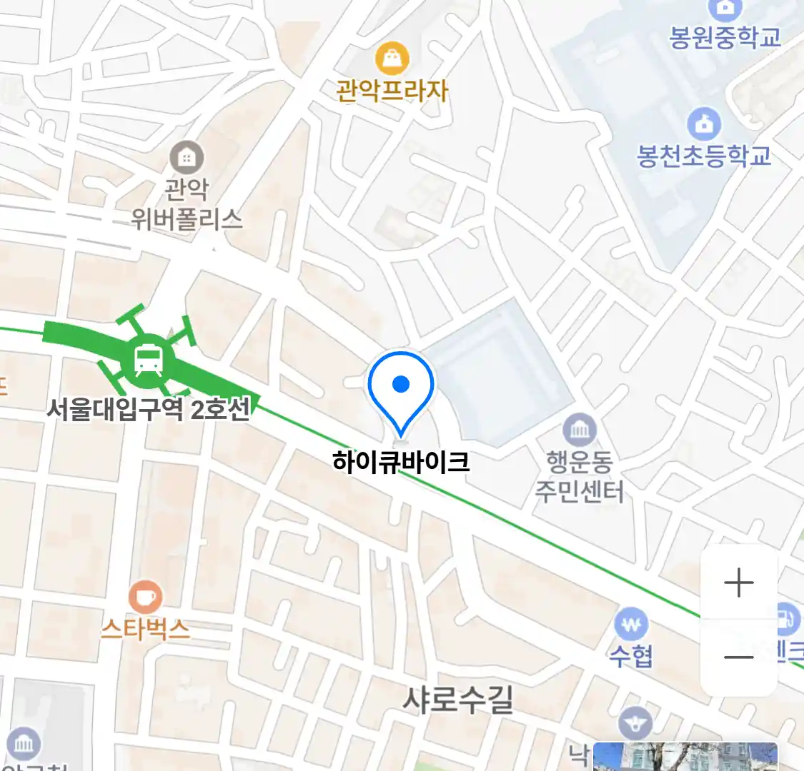 하이큐바이크