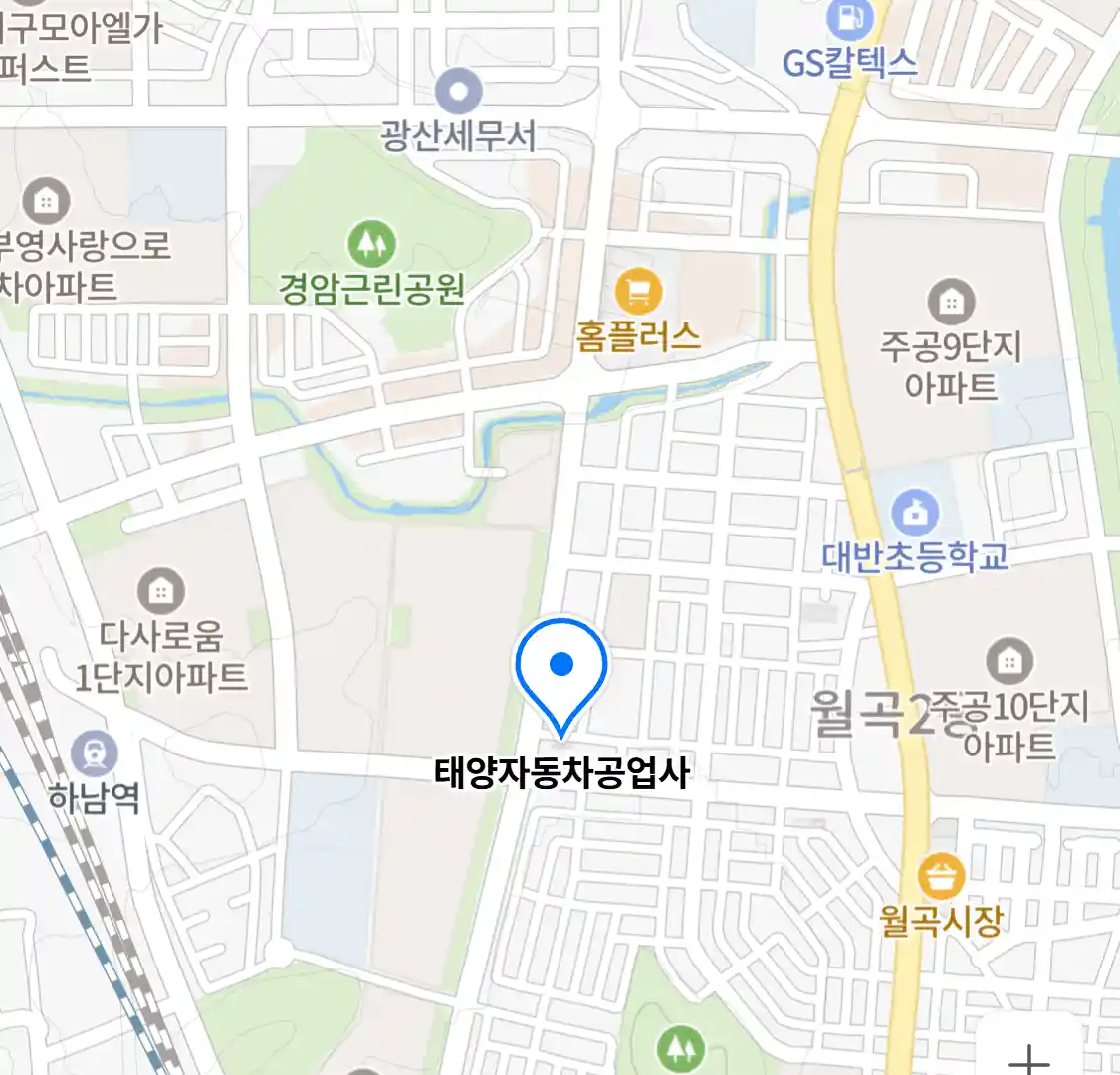 태양자동차공업사
