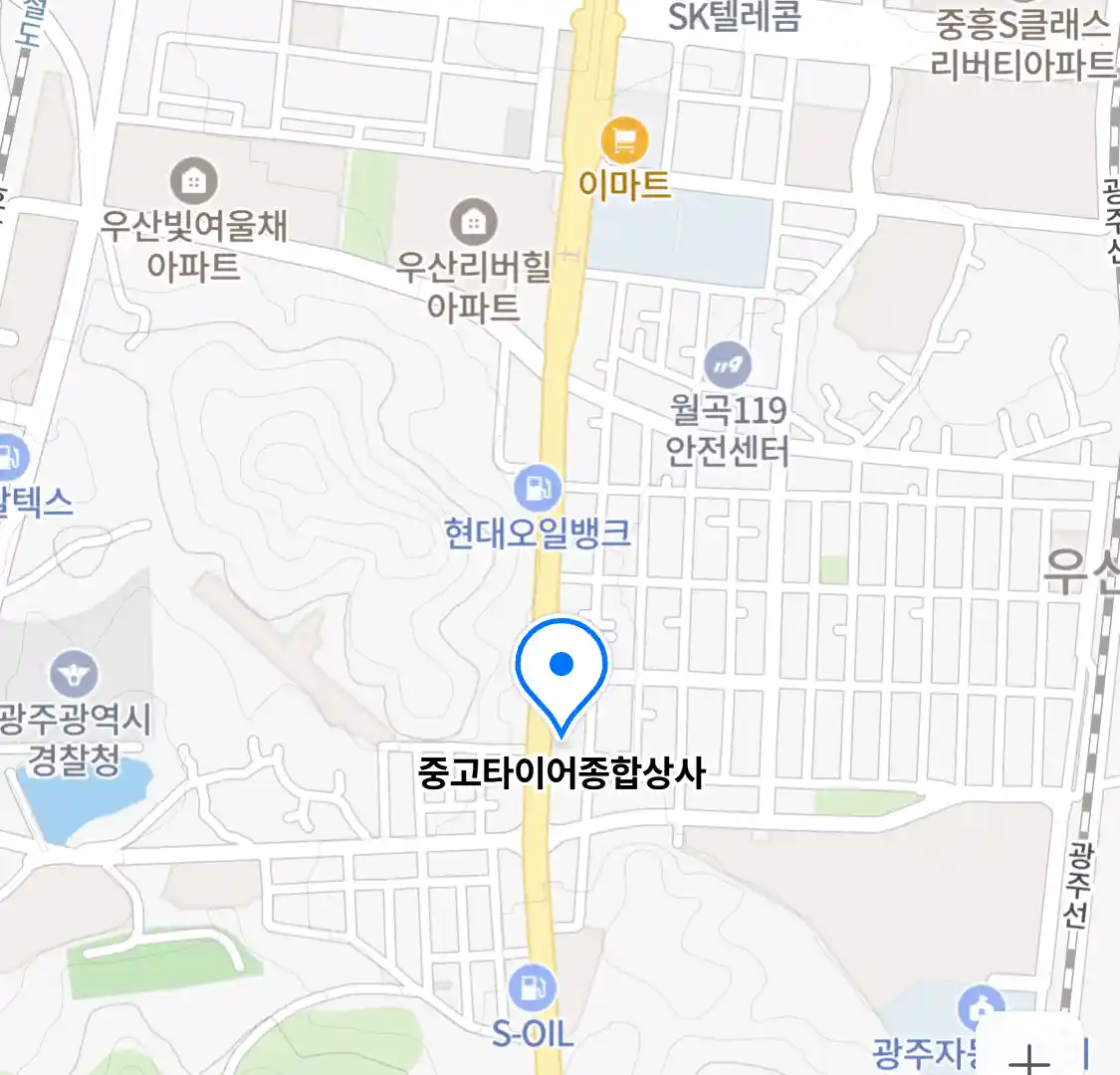 중고타이어종합상사