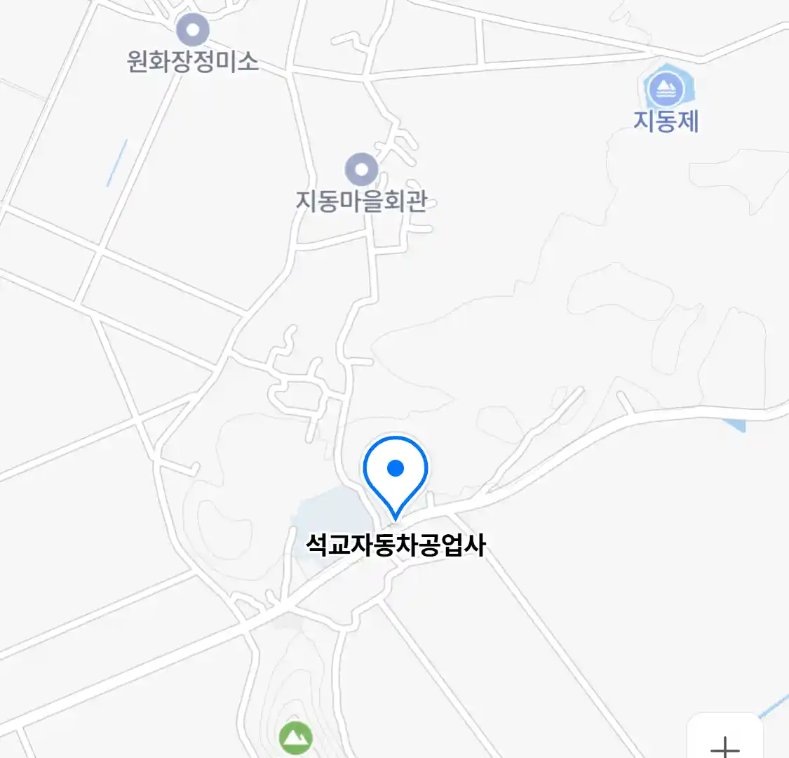 석교자동차공업사