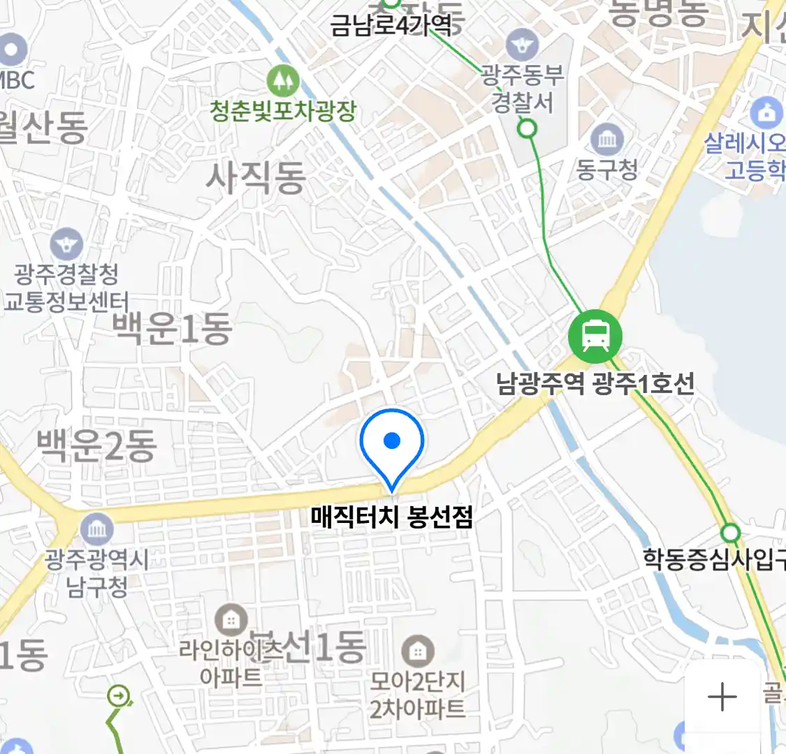 매직터치 봉선점