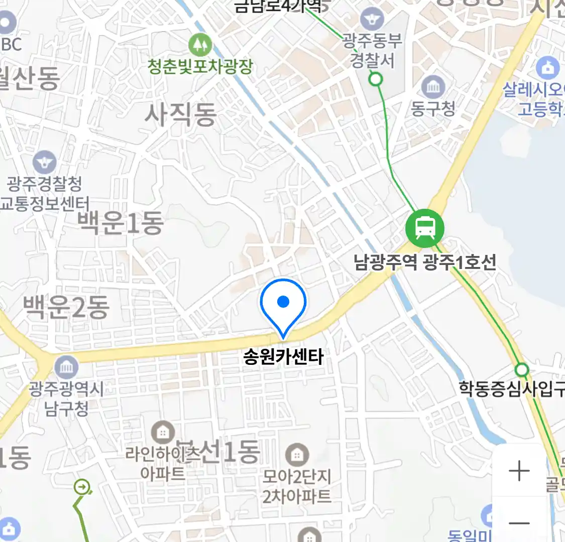 송원카센타