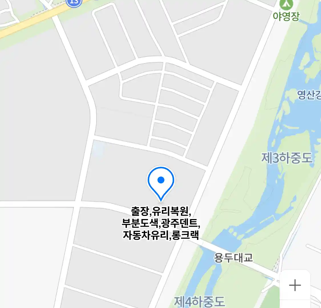 출장,유리복원,부분도색,광주덴트,자동차유리,롱크랙