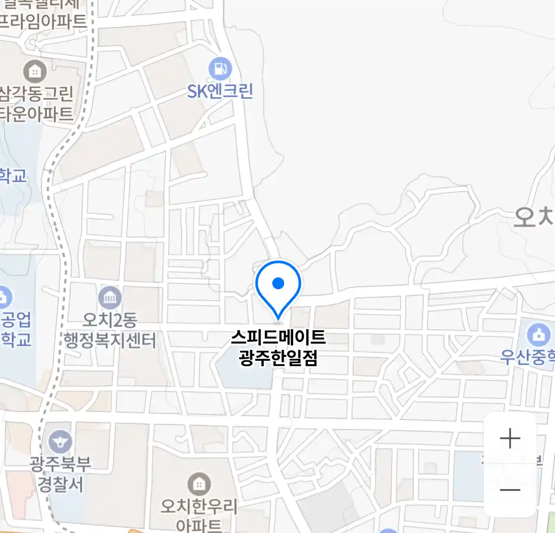 스피드메이트 광주한일점