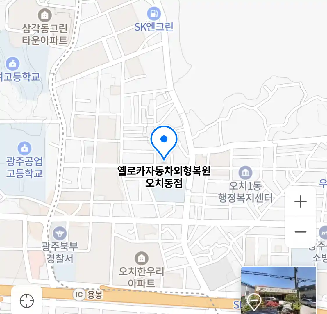 옐로카자동차외형복원 오치동점