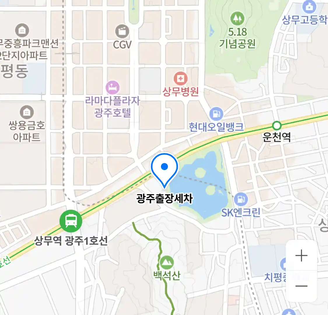 광주출장세차
