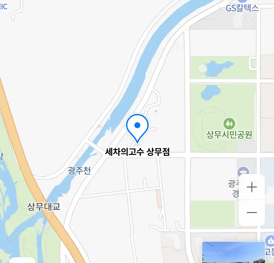 세차의고수 상무점