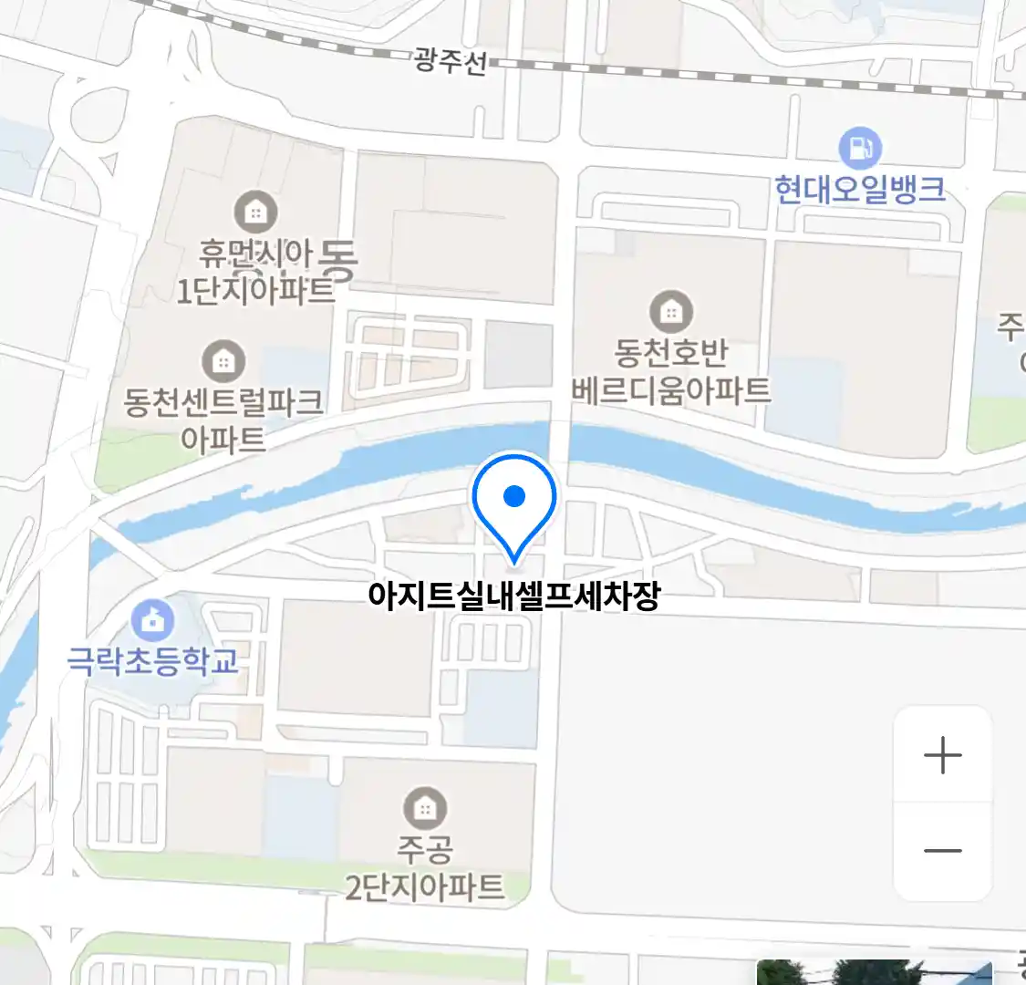 아지트실내셀프세차장