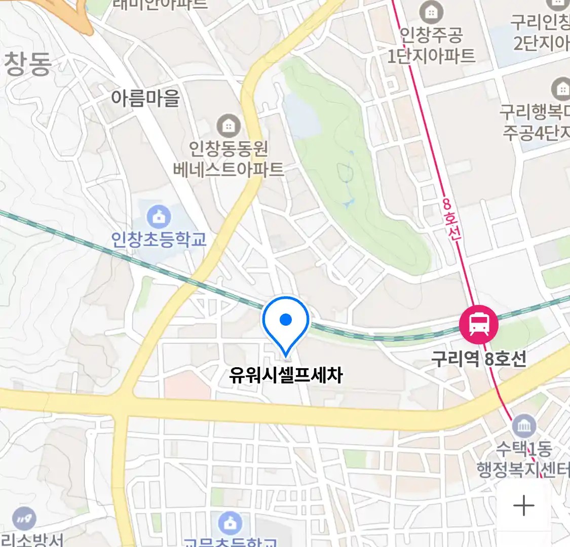 유워시셀프세차 위치