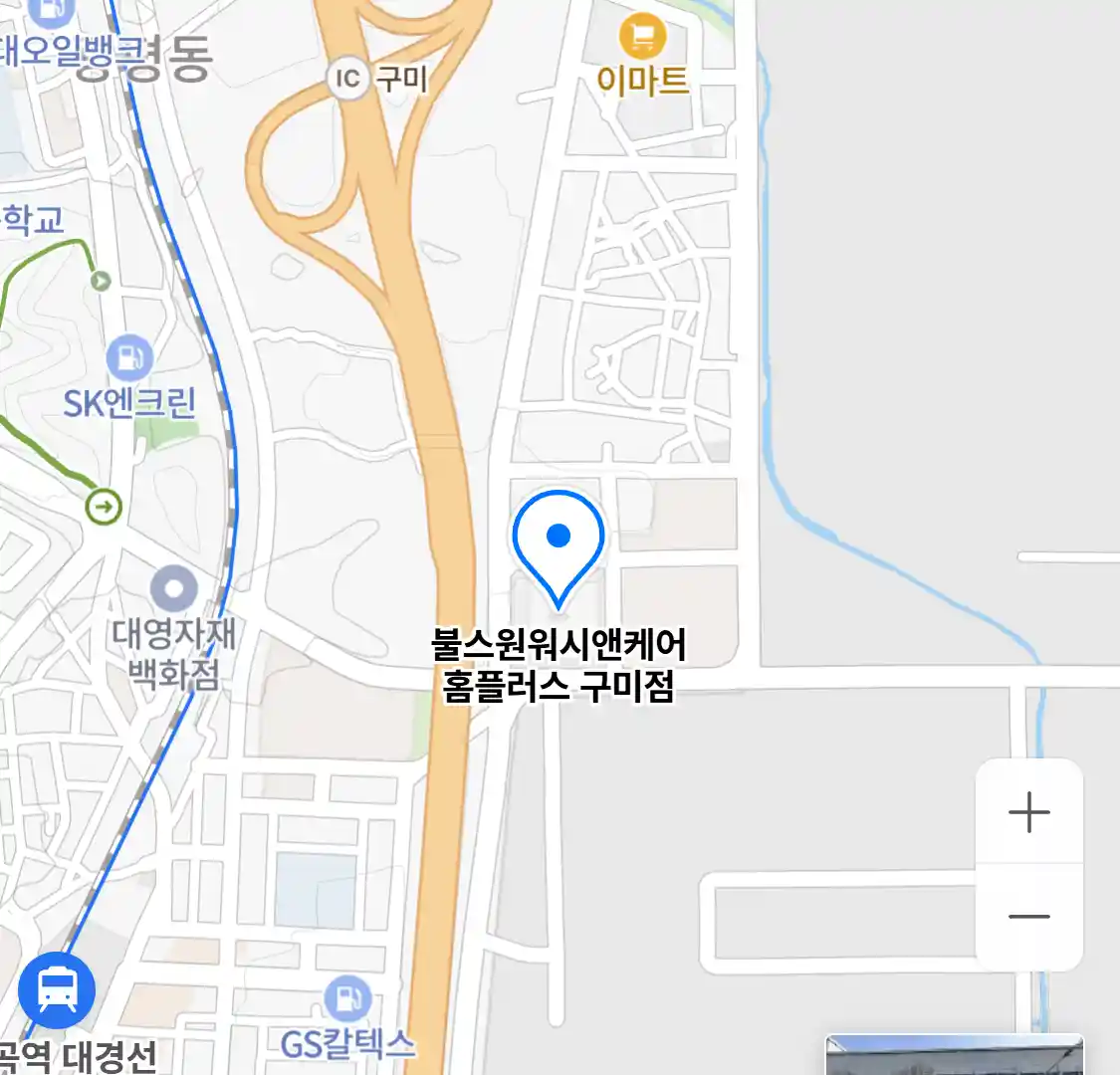 불스원워시앤케어 홈플러스 구미점 위치