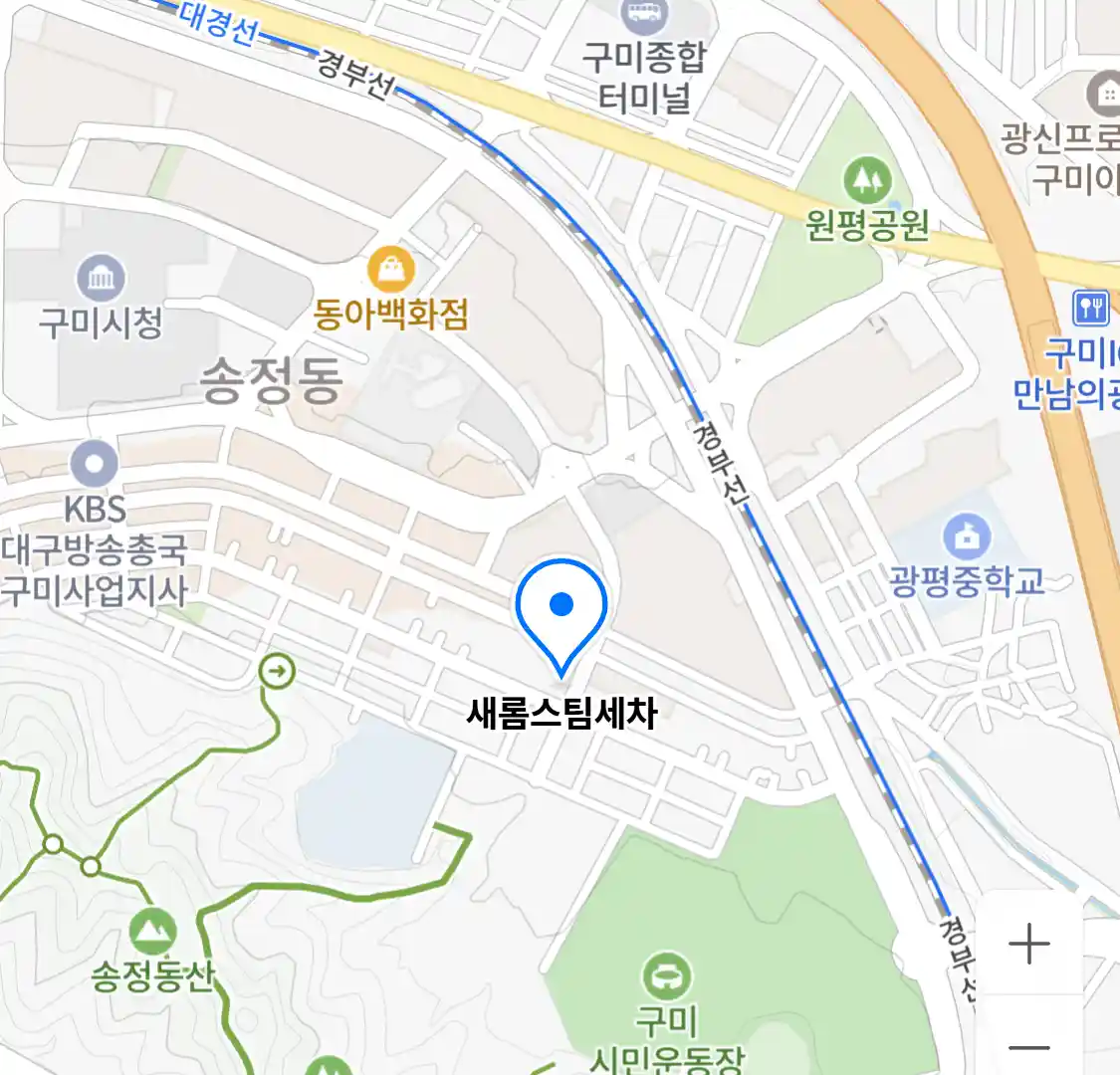 새롬스팀세차 위치
