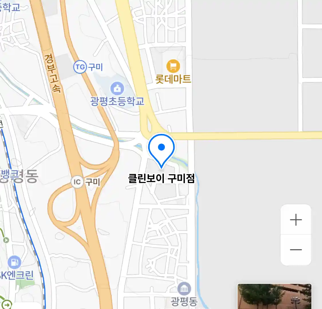 클린보이 구미점 위치