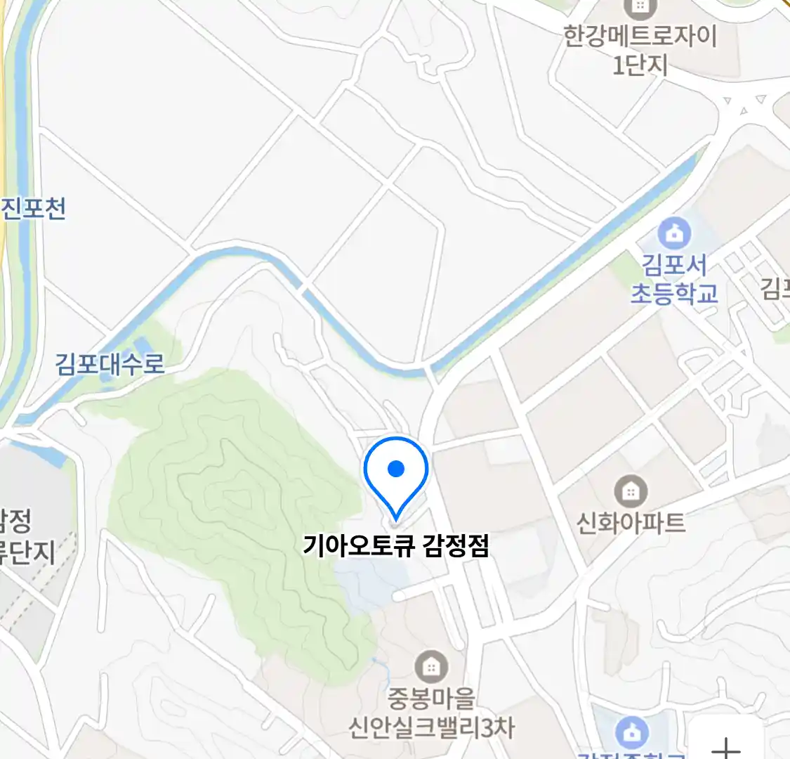 기아오토큐 감정점