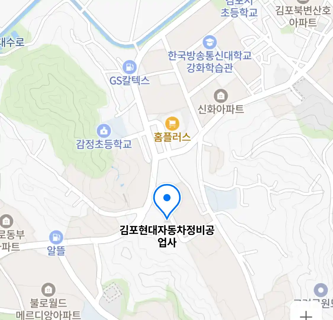 김포현대자동차정비공업사
