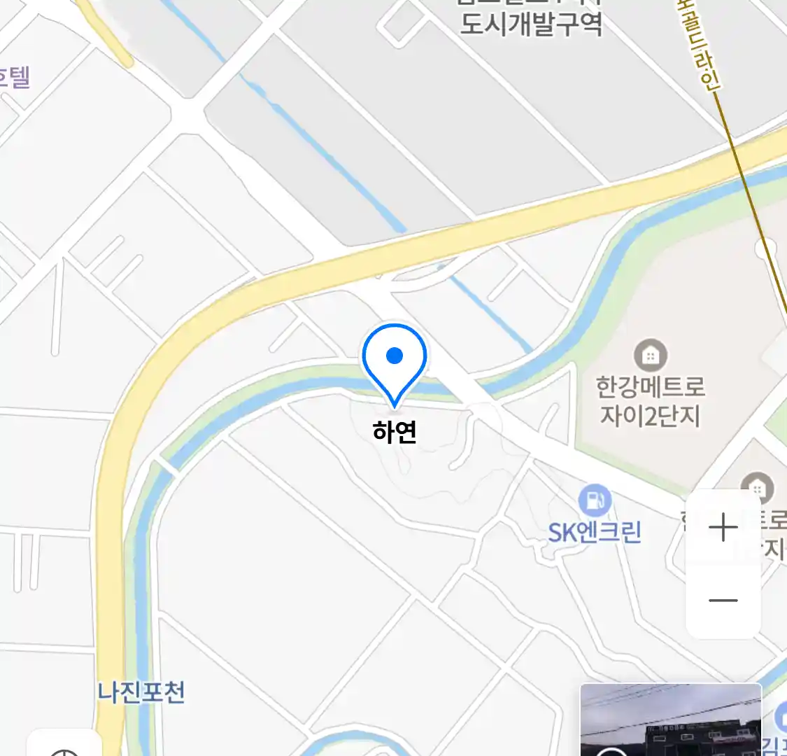 하연