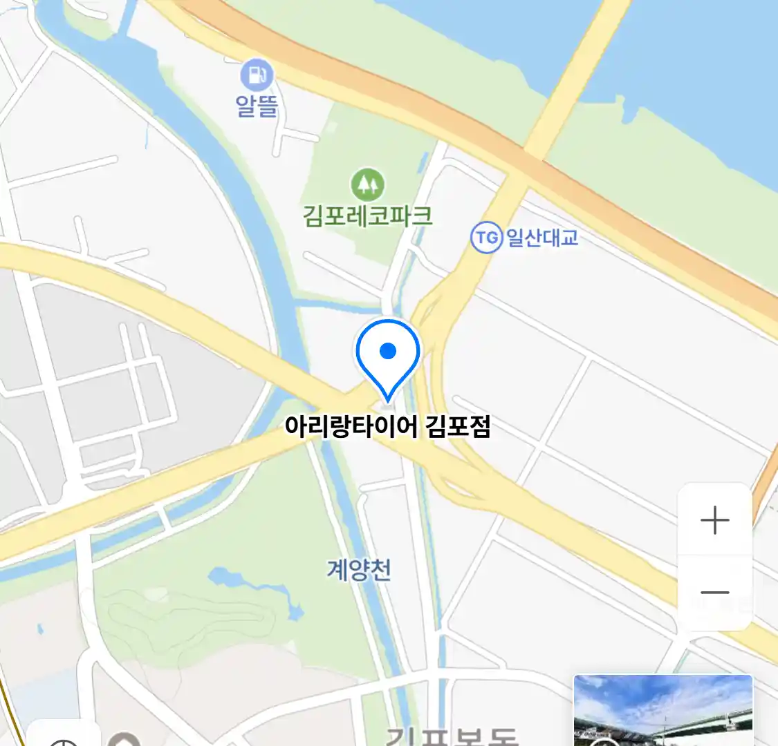 아리랑타이어 김포점